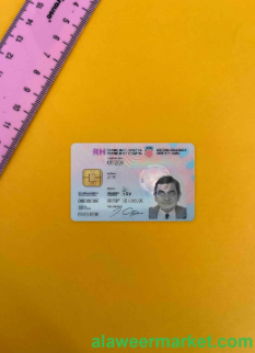 Croatia ID photolook FRONT